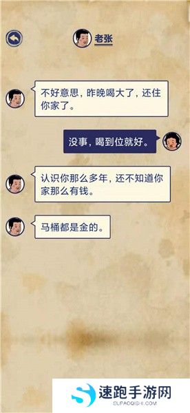 《王蓝莓的幸福生活》校园篇2-4图文通关攻略