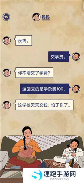 《王蓝莓的幸福生活》校园篇2-2图文通关攻略