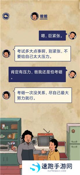 《王蓝莓的幸福生活》第32关通关图文攻略