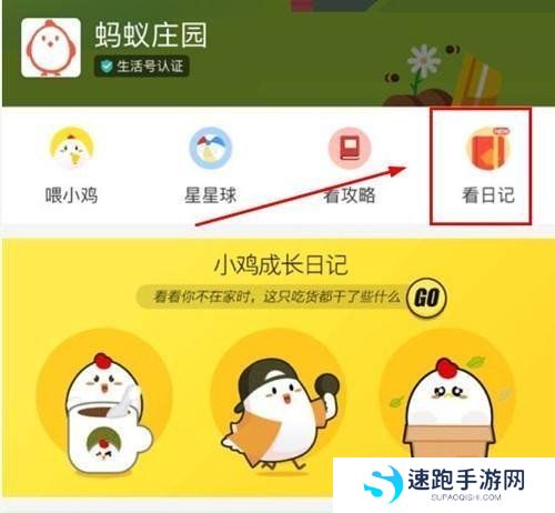 2021《支付宝》蚂蚁庄园5月27日每日一题答案